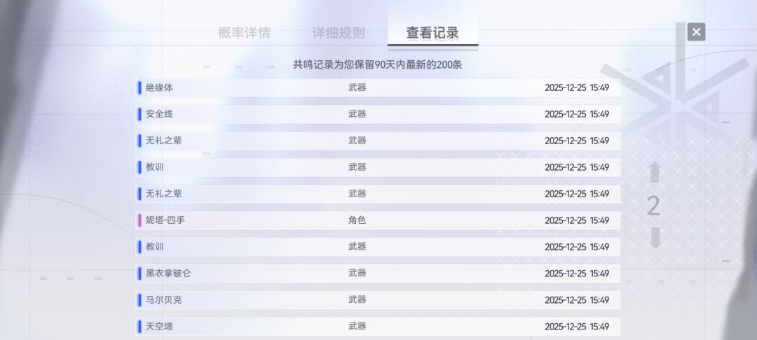 白送的票子真香 2