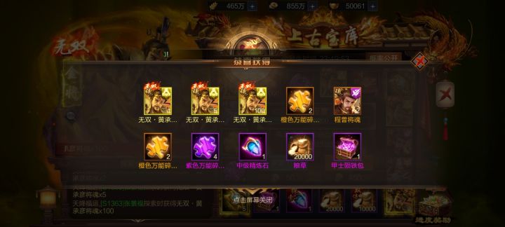 第一次中奖截图