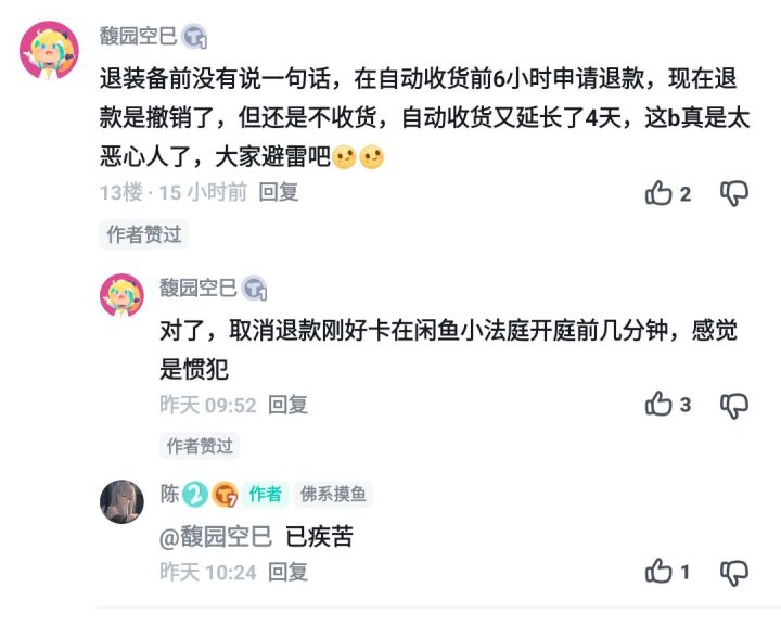 每日一挂 别再让它坑更多人了截图