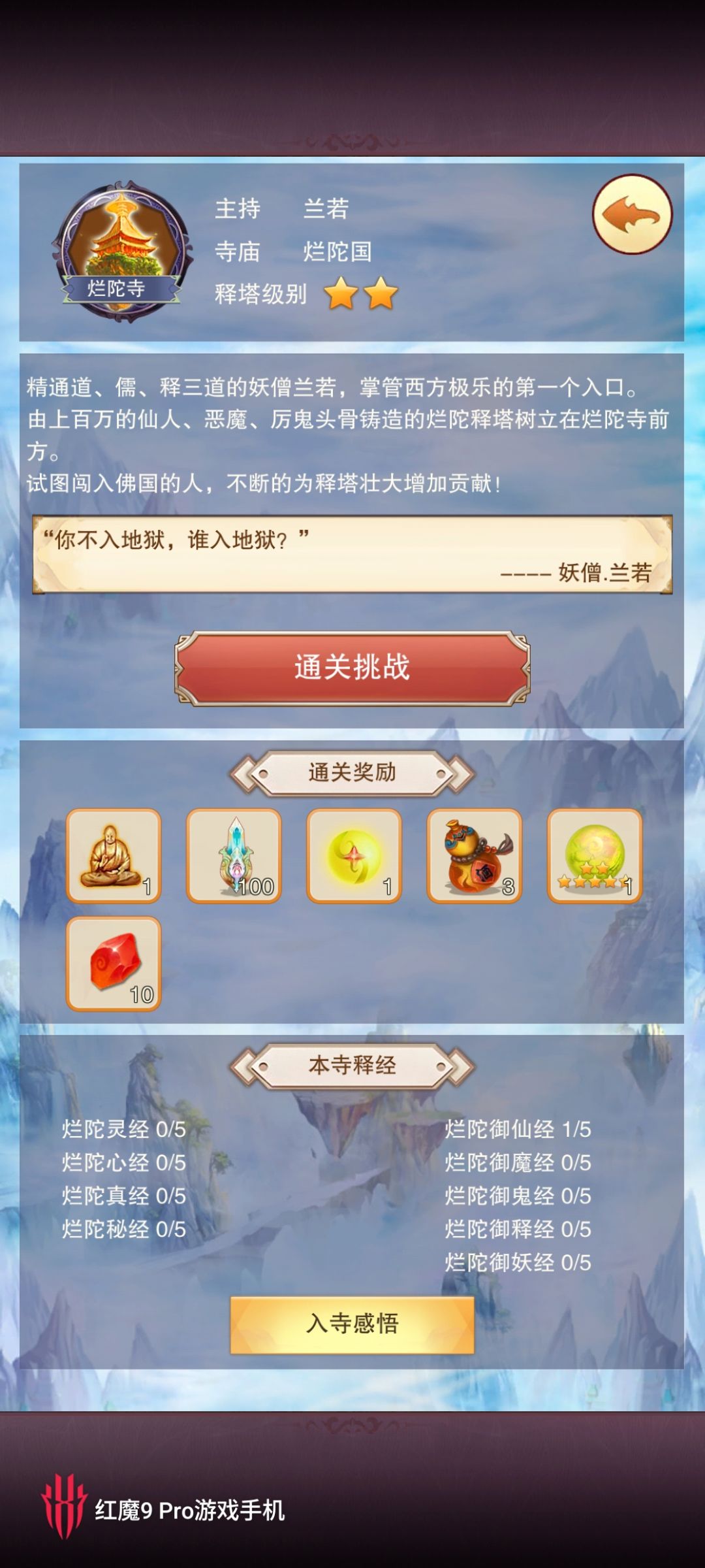 挑战成功 1