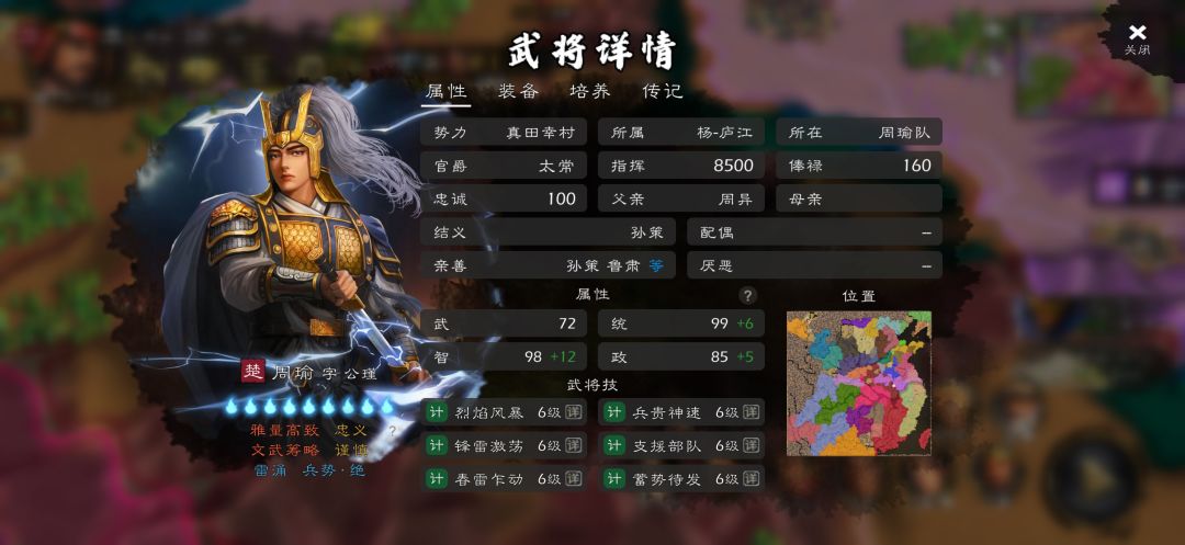 神将67人自建3人许褚1人共71全部满级 17