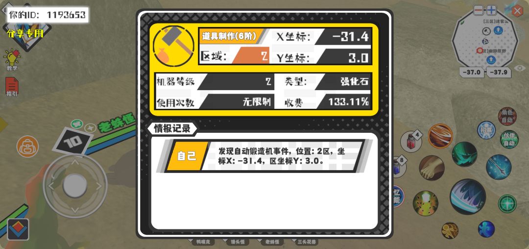 事件分享 1