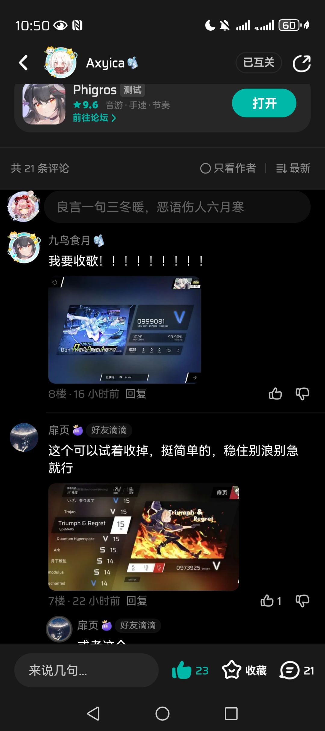 各位谨防跳脸 2