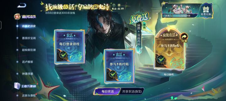 互换顶级农活截图