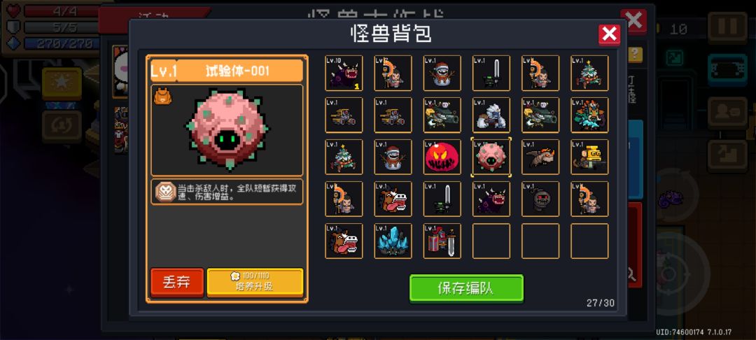 我的BOSS军团! 1