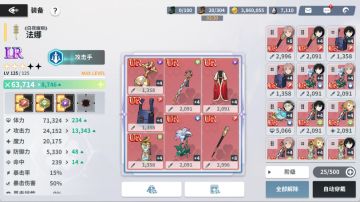 关于游戏的装备