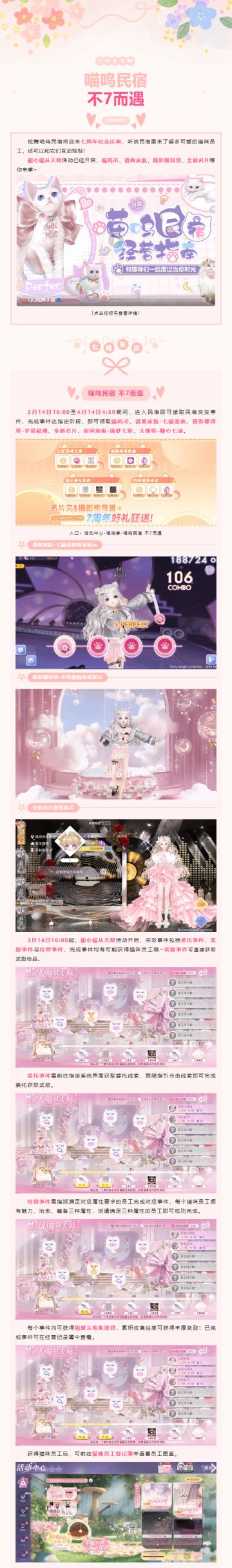 【猫咪民宿营业中】猫瘾发作？速来云撸，本喵支持24h自助服务