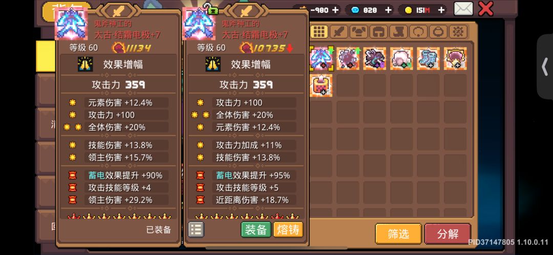 普通魔王到底能不能出航海装备 1