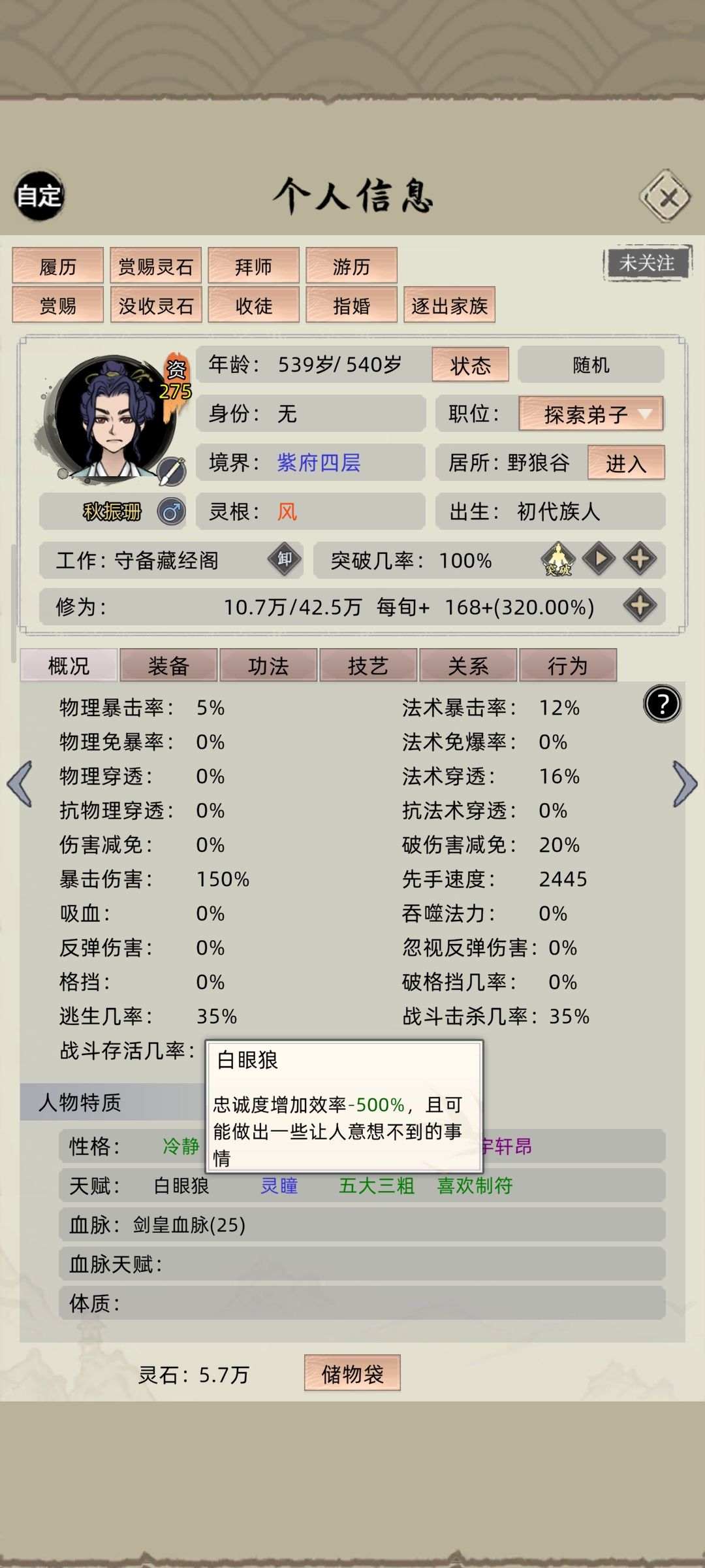 秋氏一族恭送“苍目天狼”秋振珊老祖 1