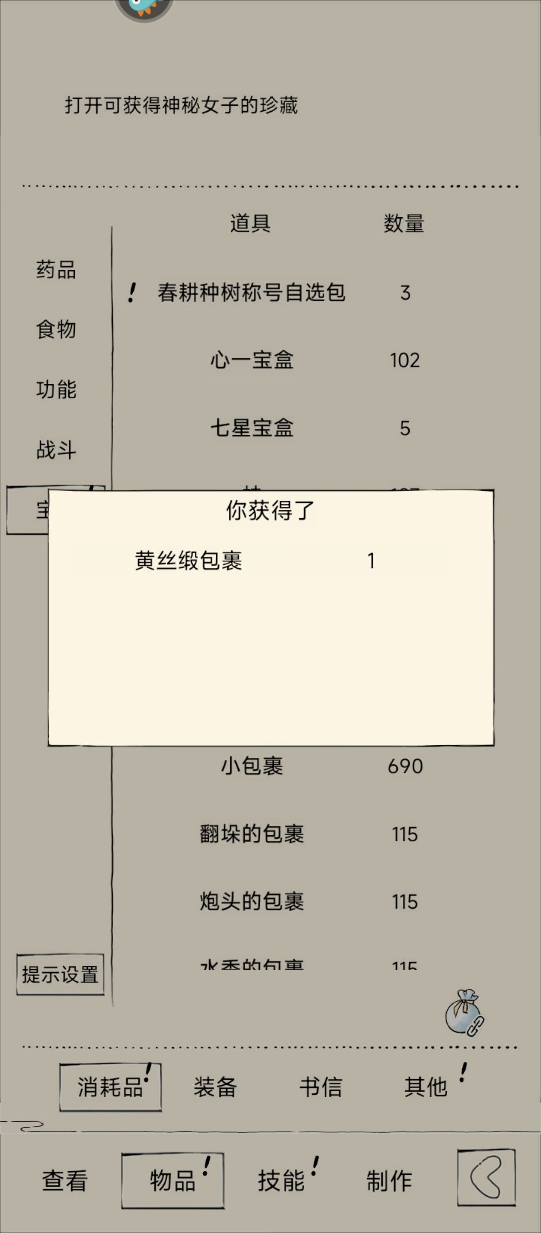 第二本九四记录 1