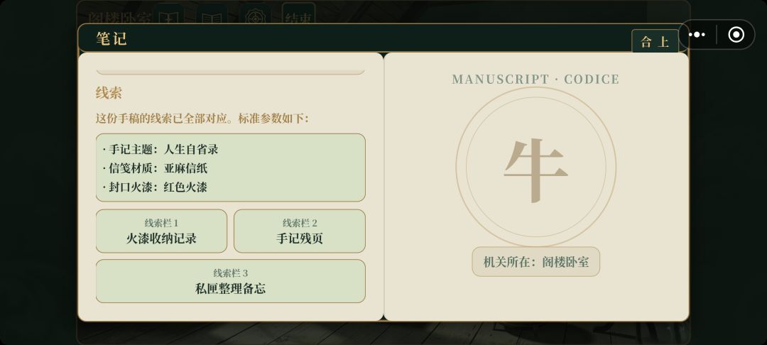 剧透 7