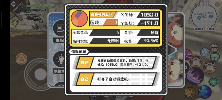 卡天上的机子截图