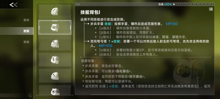这么多潜能到底该咋刷满潜？截图