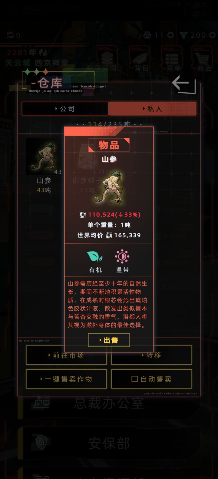 没代理人不行截图