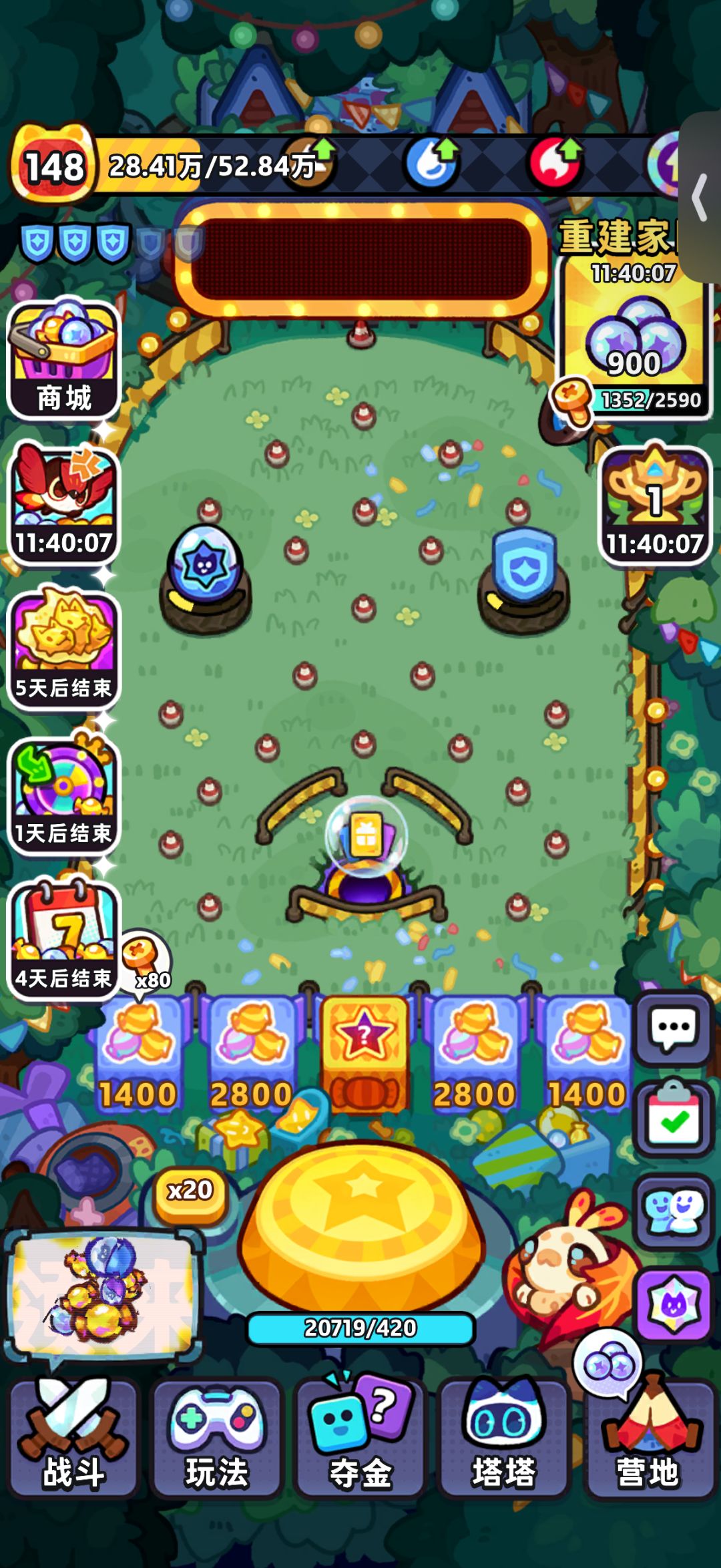 明天夺金组队 1