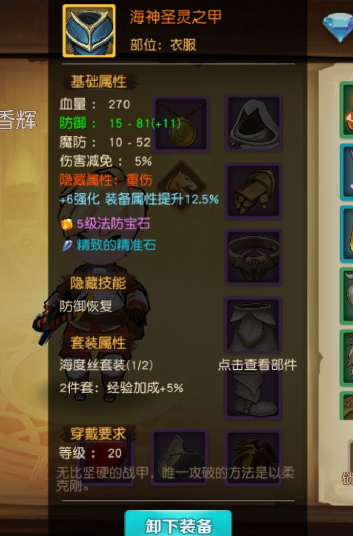 这个重伤是啥意思 1