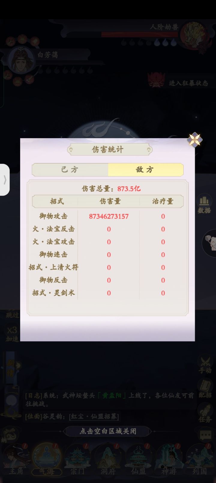 小丑截图