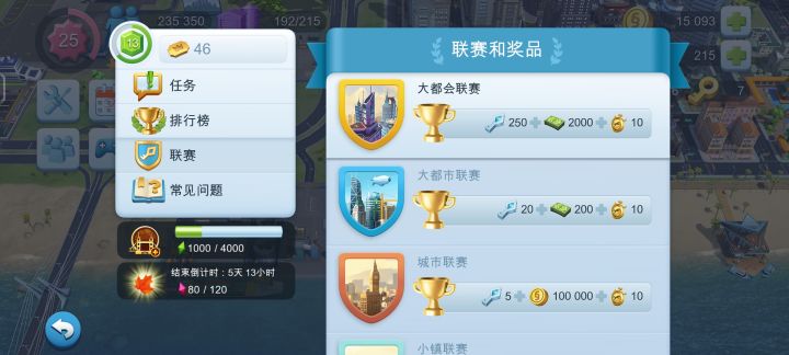市长竞赛问题。截图