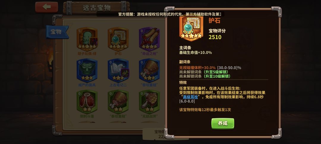 护石有用吗 1