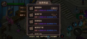 弓箭手 直通残酷-地狱-无情难度