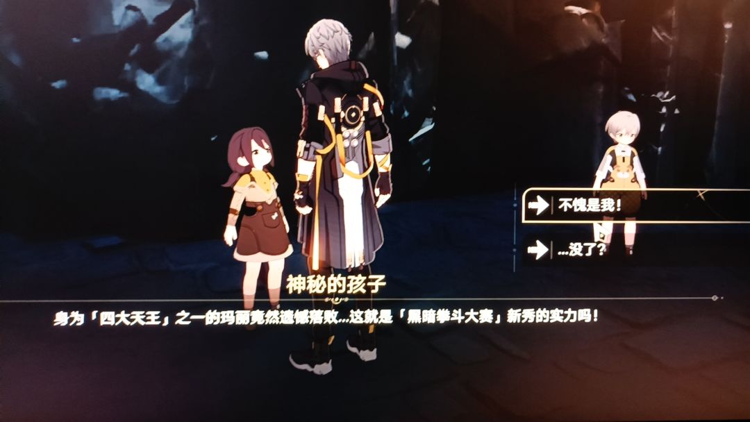 搞笑他是认真的 2