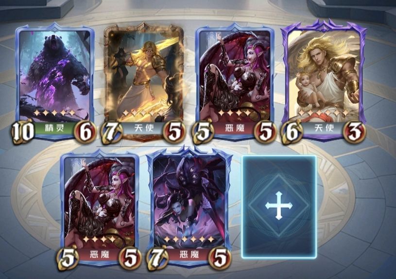 恶魔后期转型阵容 2