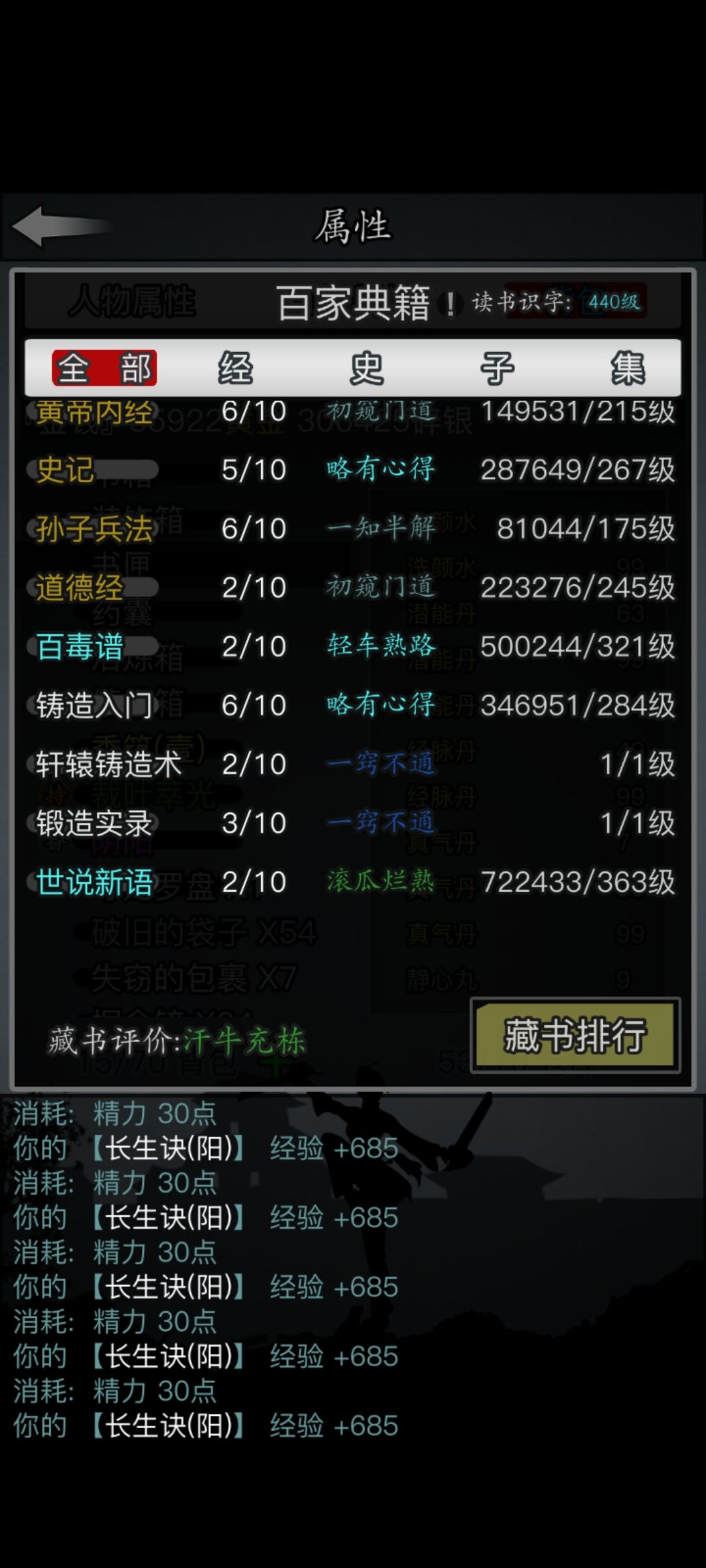 啥时候能优化一下书匣和藏衣阁啊 1