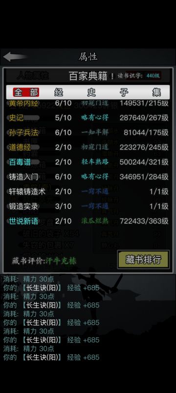 啥时候能优化一下书匣和藏衣阁啊