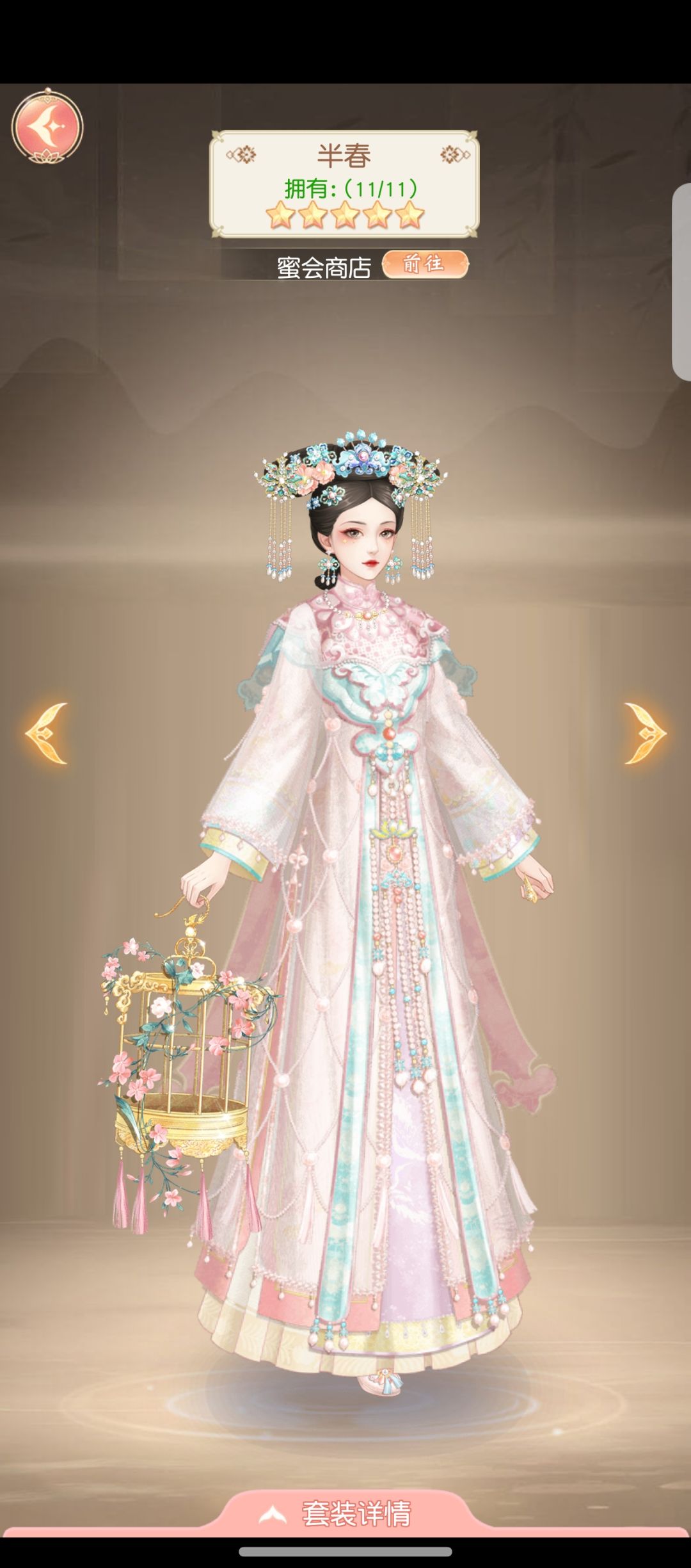 锦绣商铺 3