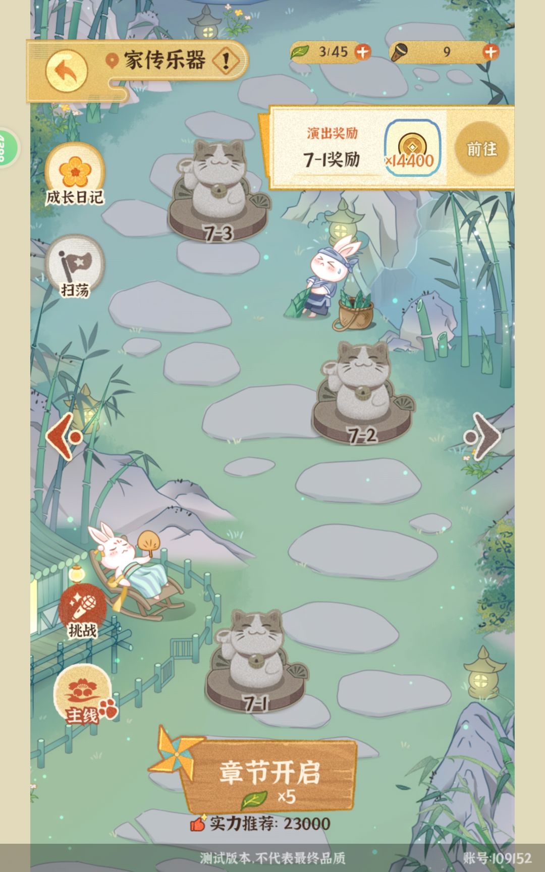 卡住主线了 1