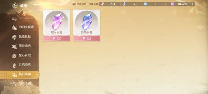 哇哈哈,成功攒到1万钻了截图