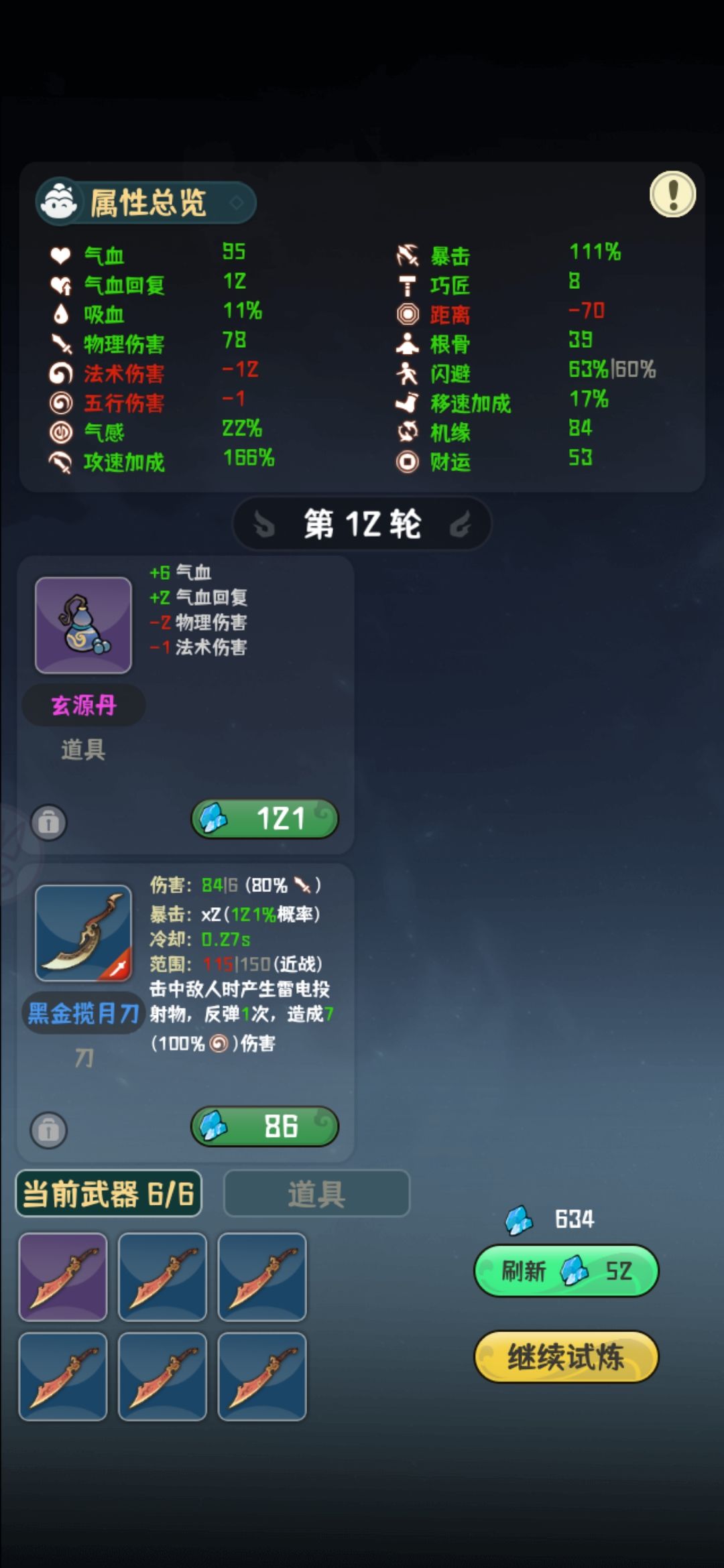 比你更爽 最高难度一轮得3千多源石 1