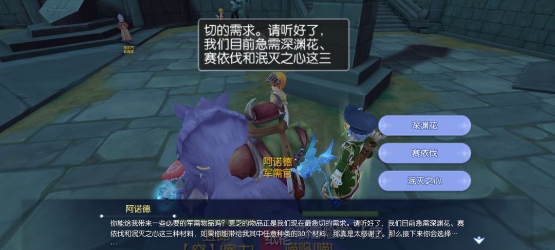 初心服日常任务和一些蚊子肉任务 3