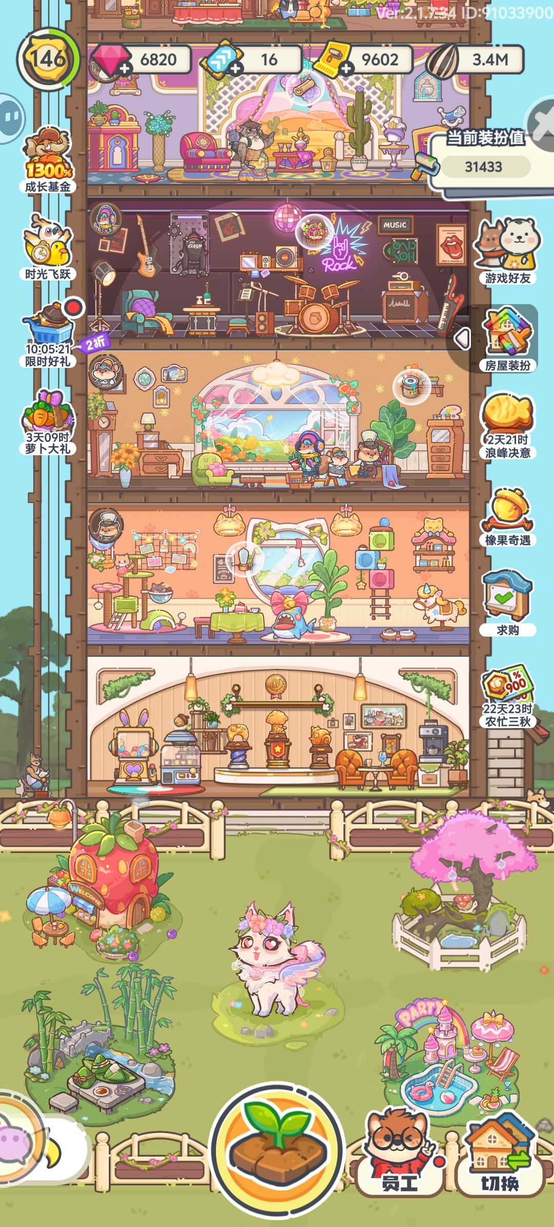 欢迎来宿舍～道具随意取～ 1
