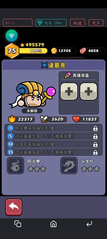 【诸葛亮活动】出师表