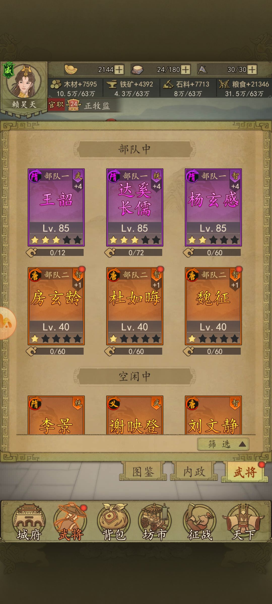 这唐智能玩吗? 1