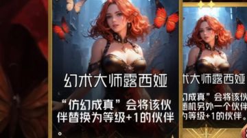 上层构筑决定阵容基础——界占星家幻术大师