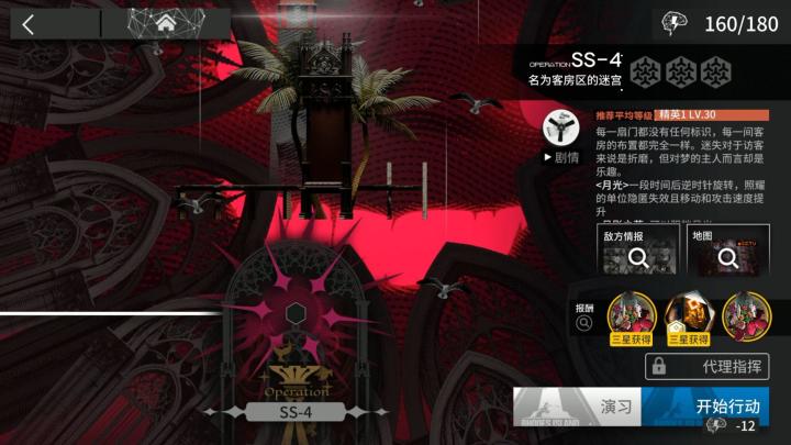 无忧梦呓 SS-4截图