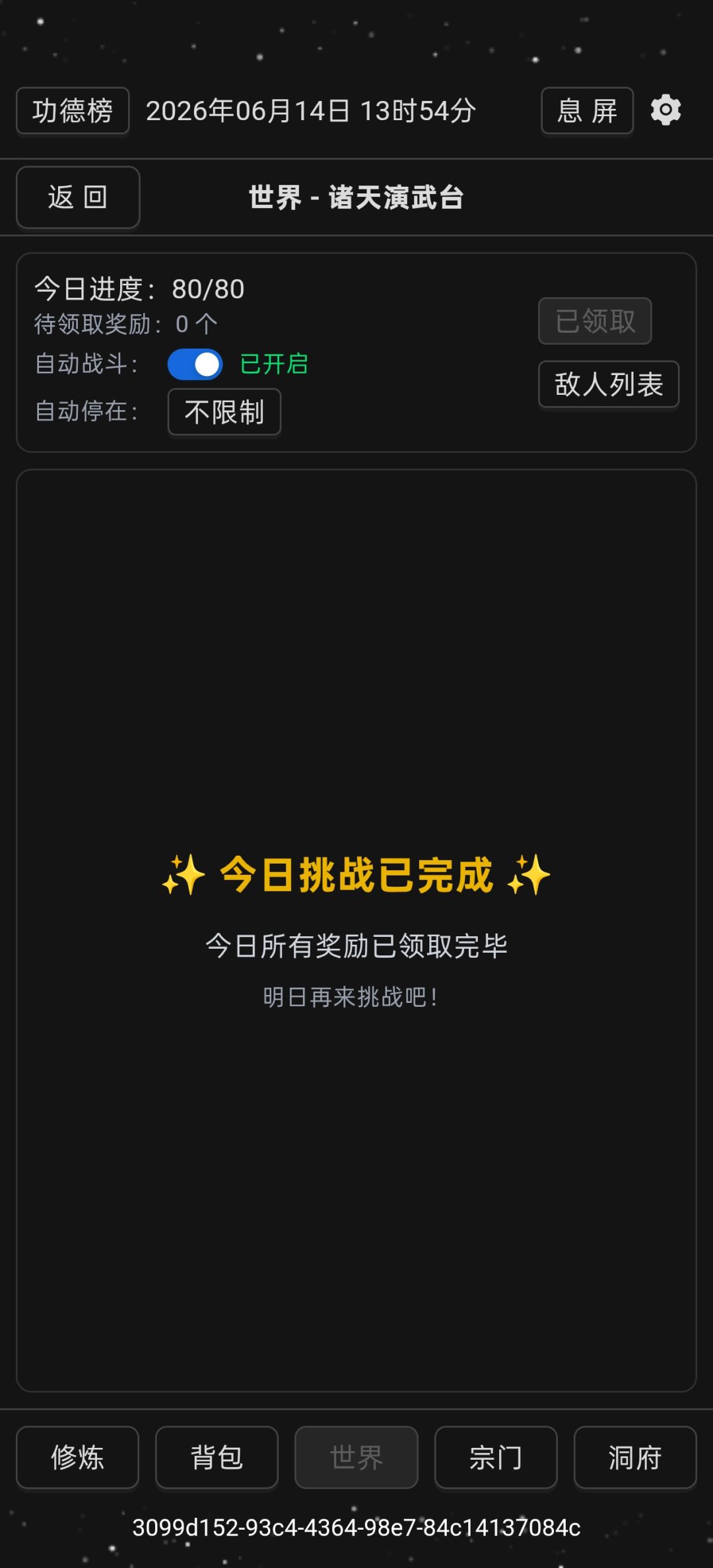 更新，单通80 2