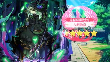 【东方归言录】古明地恋介绍视频