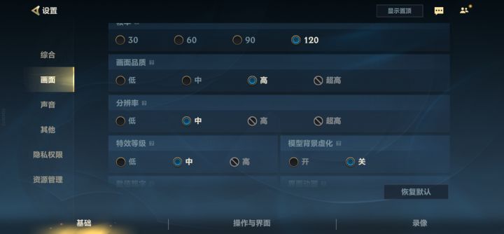 鸿蒙系统画质什么时候全开啊截图