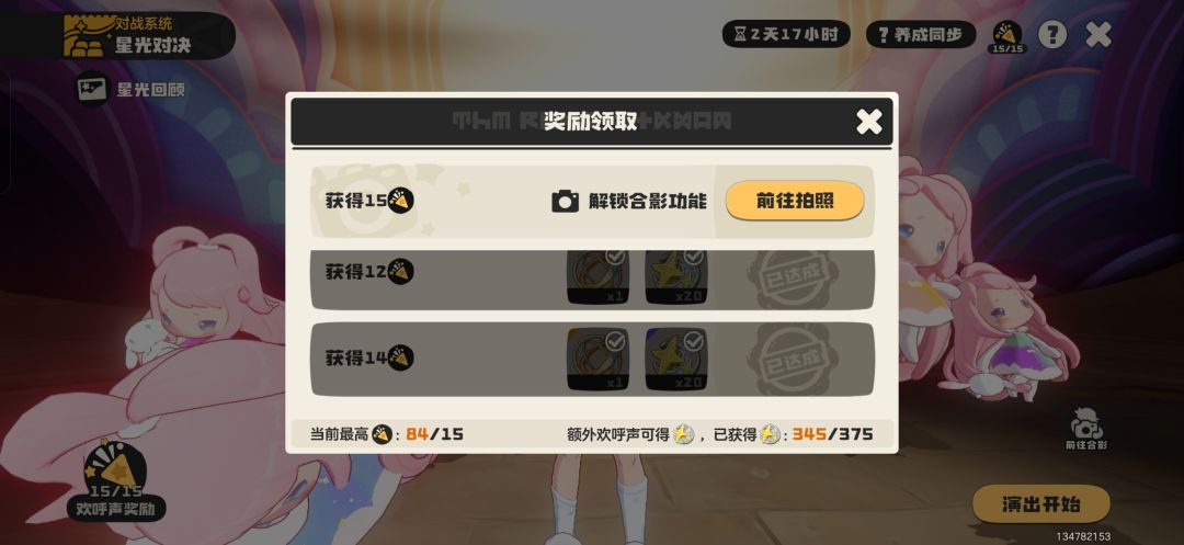 六个异色炫彩都满不了? 1