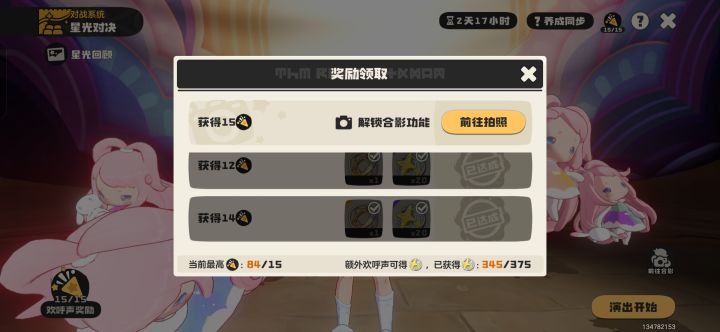 六个异色炫彩都满不了?截图