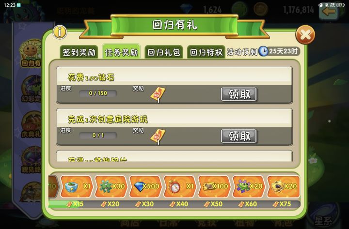 家人们,每天消耗150钻干点什么比较值呢截图