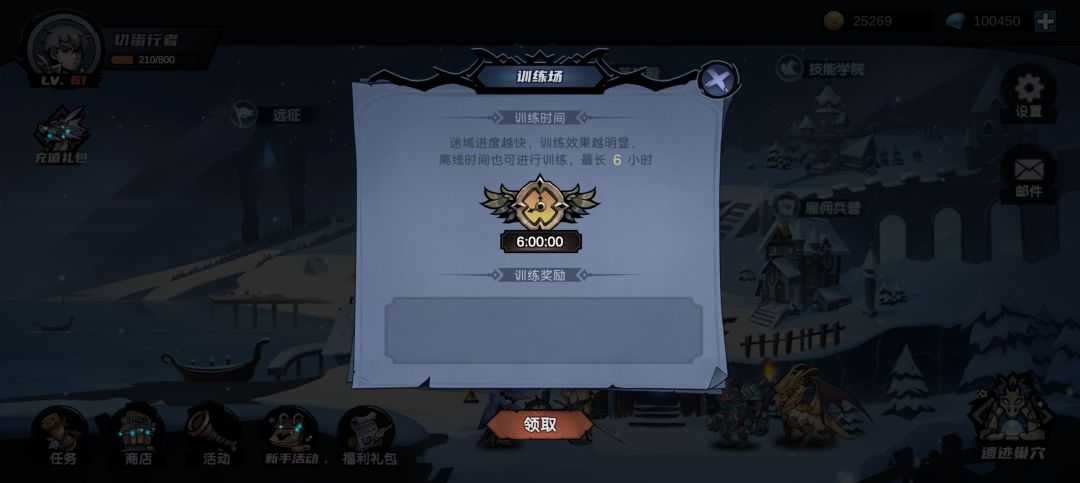 训练场加载异常 2