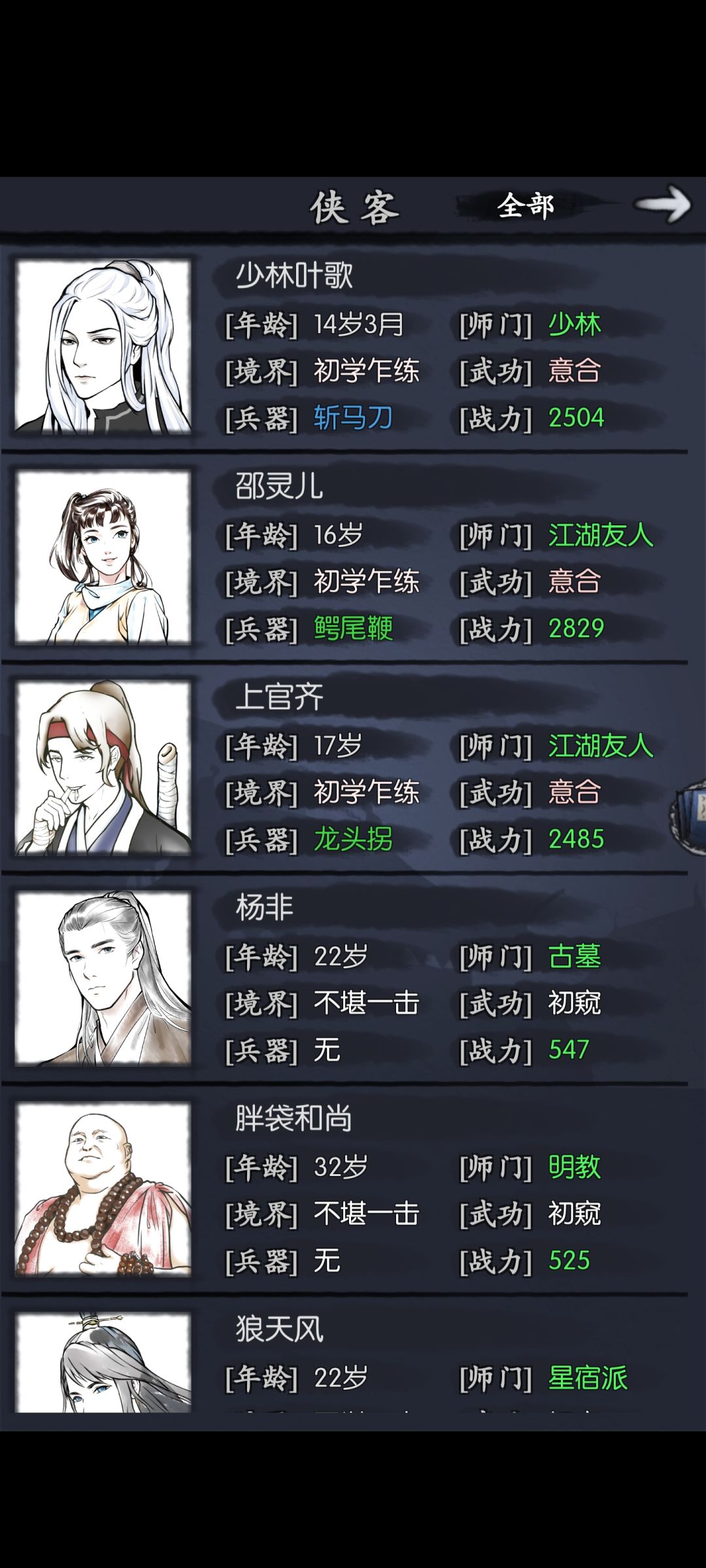 求问,哪个可以玩下去 1