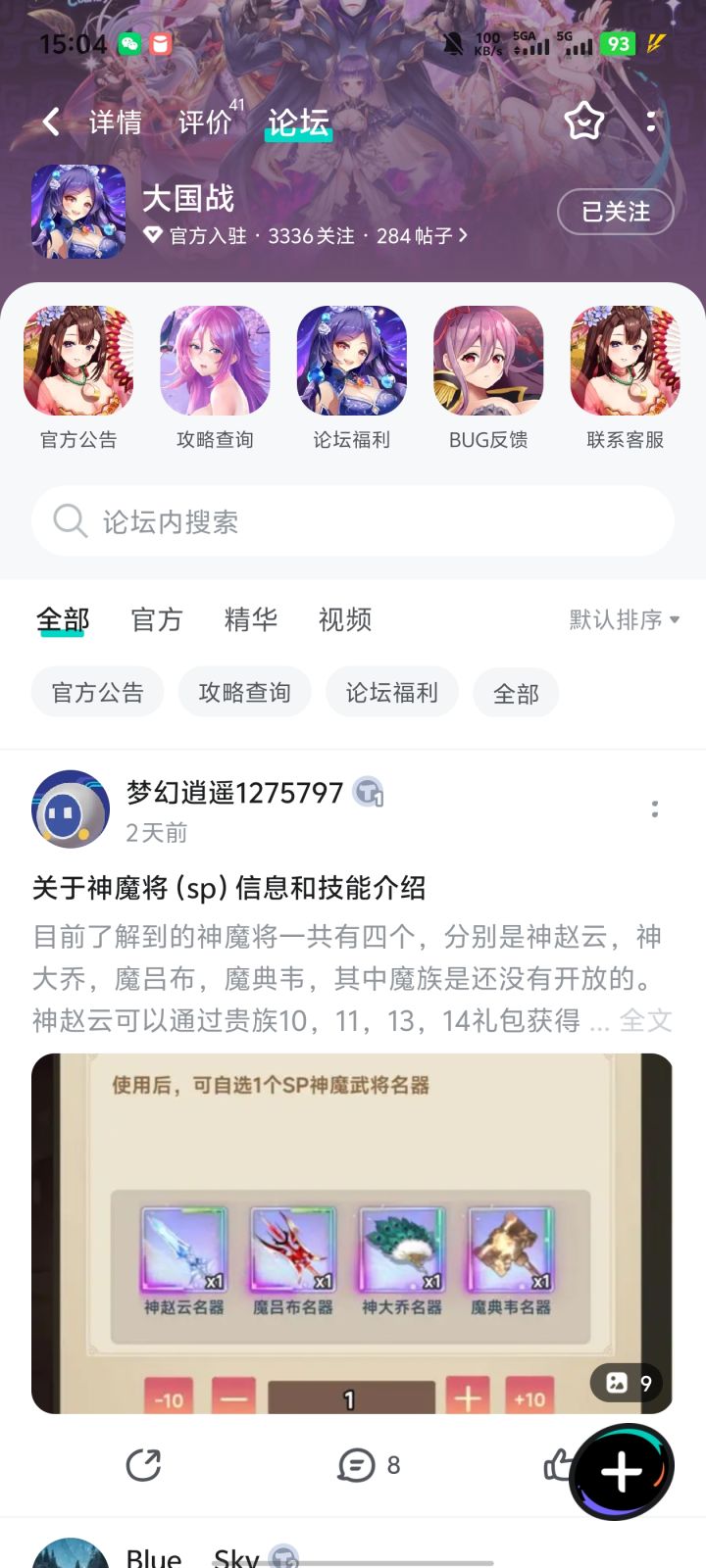 期待游戏公测火爆来袭！截图