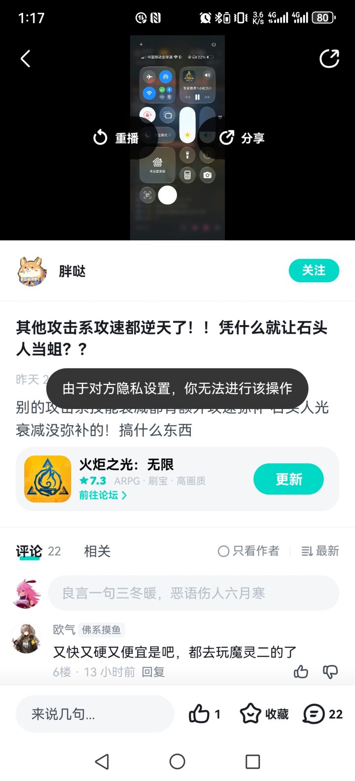 都是这种人给魔灵2招臭截图