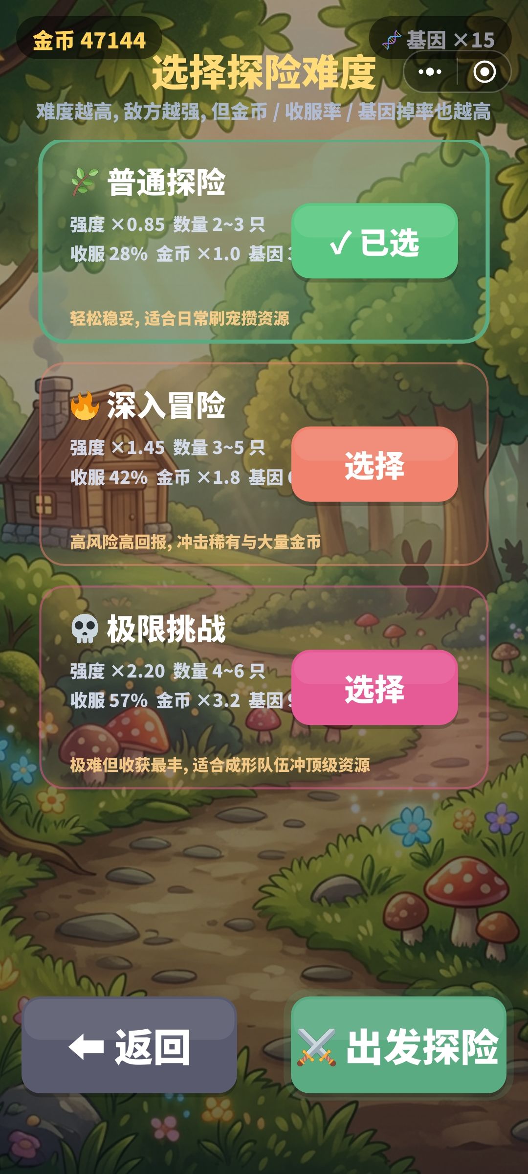 📢 《别跑养你》更新:彩虹保底来了! 2