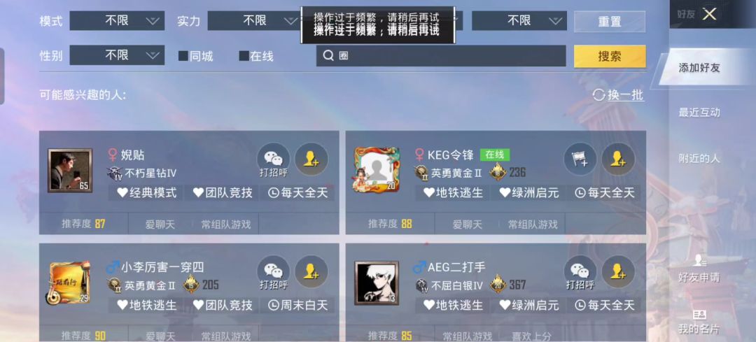 搜ID一搜多久这样了 1